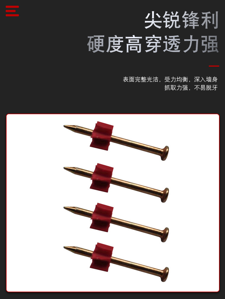加硬射钉水泥钢钉空调钢钉子广告钉挂画钉高强度工地射钉32-62mm详情4