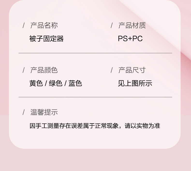被子固定器按压式床单夹被套防跑被无针安全无痕固定被子夹子详情15