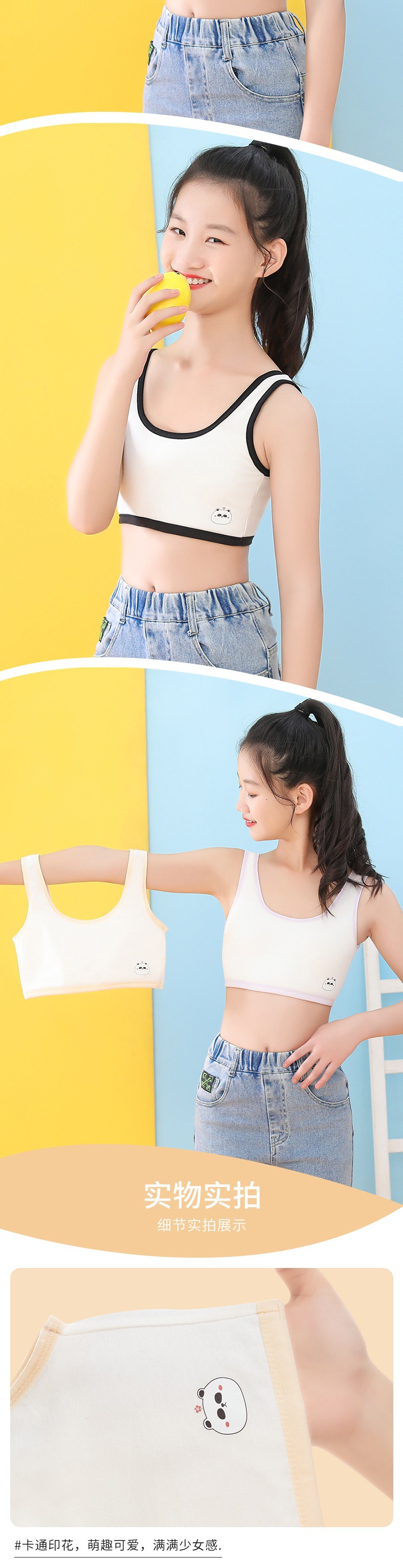发育期少女内衣初高中小学生裹胸中大女童儿童薄款纯棉文胸小背心详情6