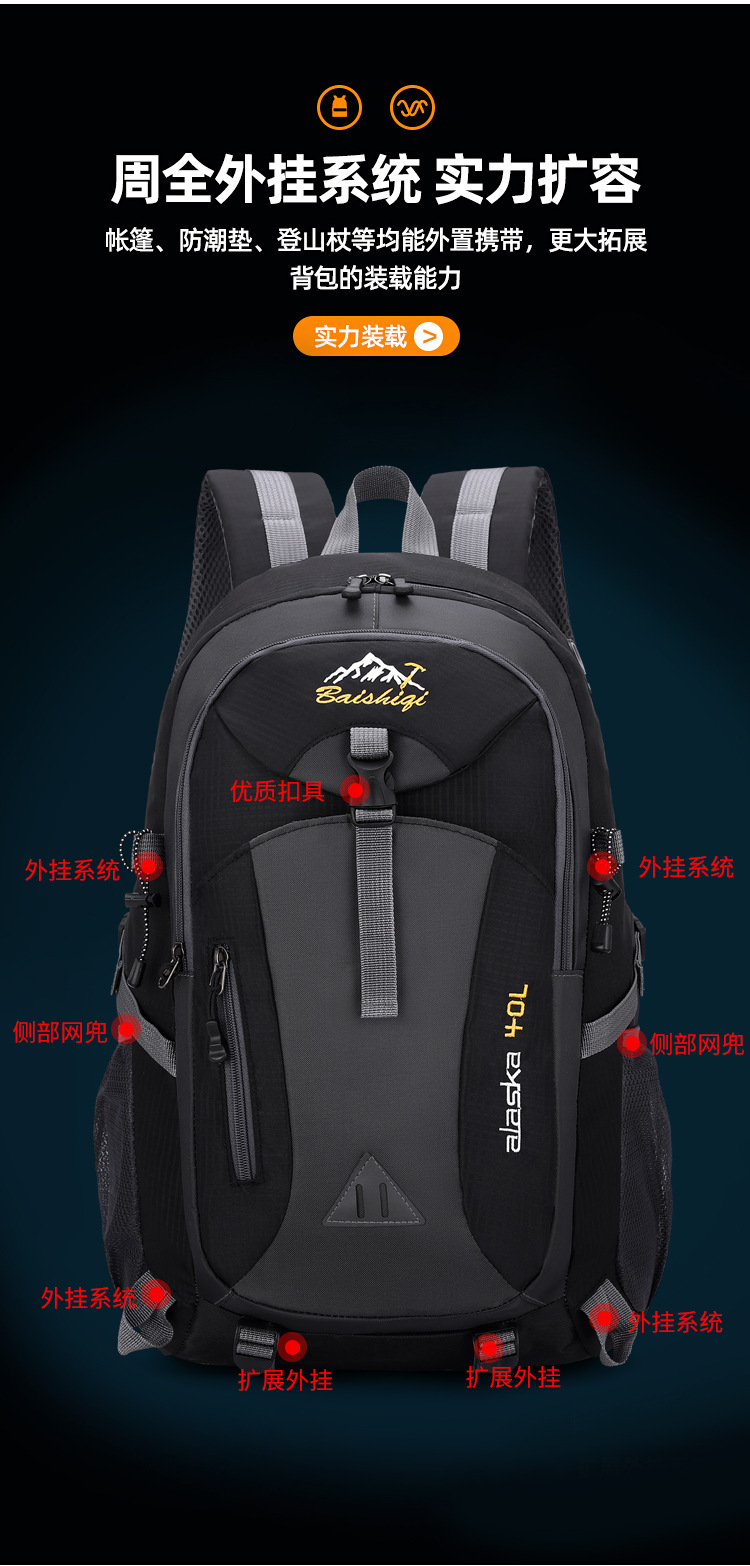  逸途 登山包户外运动秋冬男女双肩电脑包时尚学生书包休闲40L旅行背包详情8