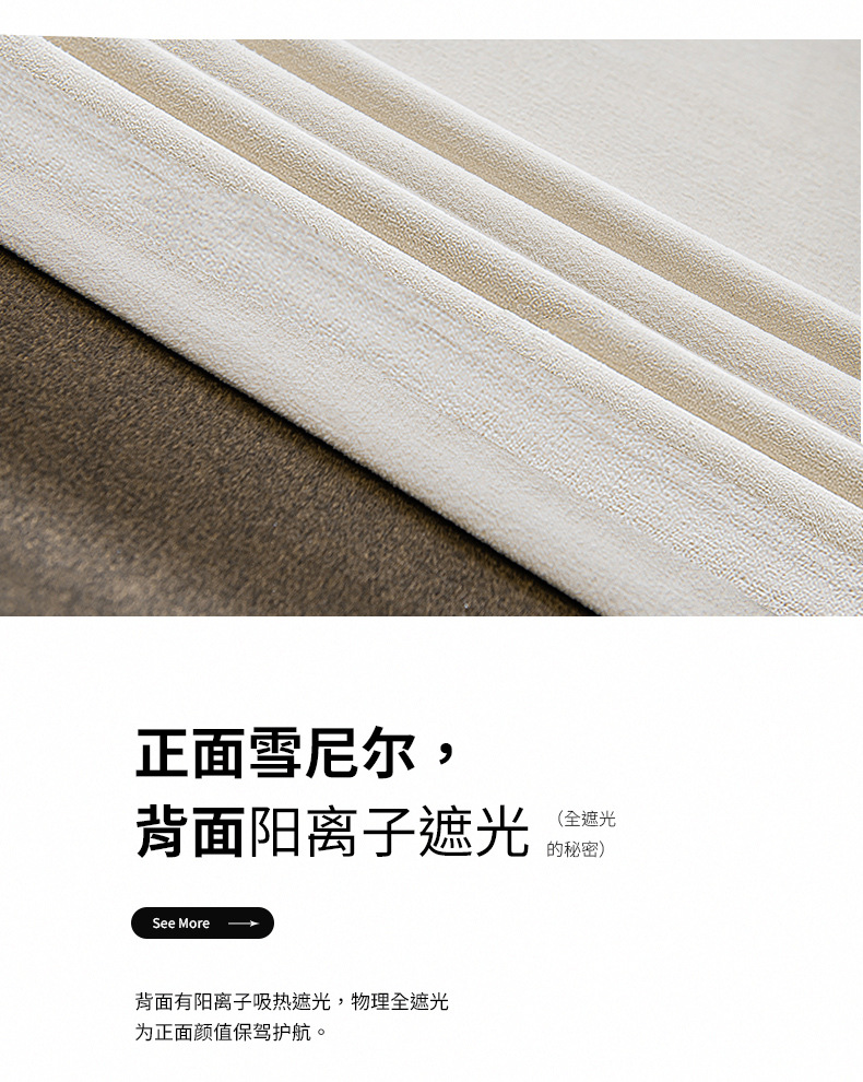 全遮光黑丝雪尼尔窗帘成品卧室客厅高级感绍兴柯桥全屋定制窗帘详情8