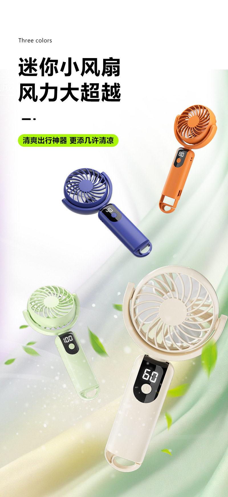 新款跨境便携式登山扣户外宿舍桌面数显百档迷你手持小风扇可印字详情2