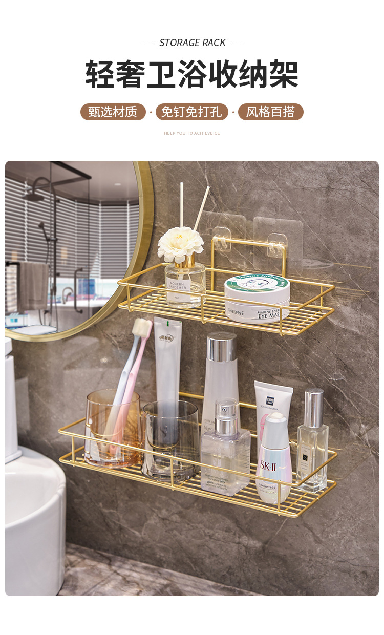 卫生间挂壁置物架轻奢免打孔洗手池收纳洗漱用品架子浴室墙面壁挂详情4