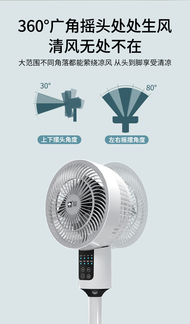 骆驼空气循环扇办公语音摇头落地扇家用遥控电风扇宿舍台立式风扇详情10