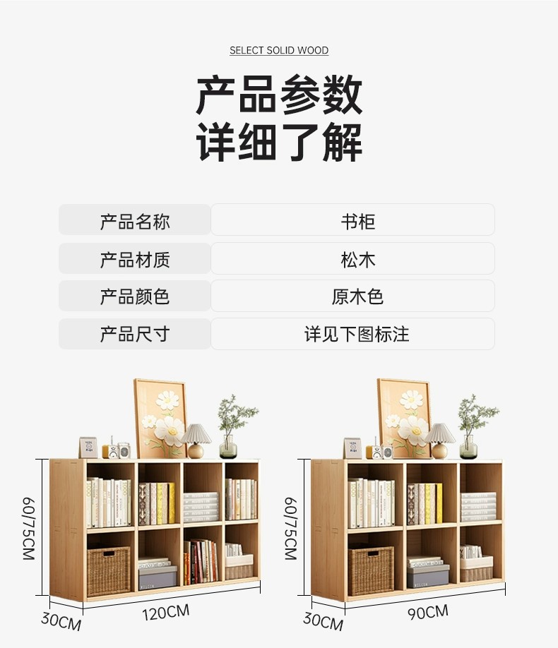 实木书架置物架简易落地收纳柜自由组合格子柜玩具矮柜客厅电视柜详情13