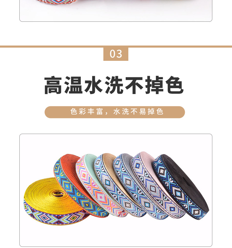 民族风多彩纺织提花带服装包边衣领箱装饰丝带1.8cm纺织辅料详情8