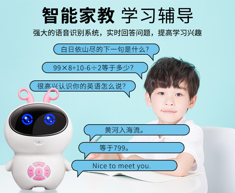 跨境AT智能感应机器人儿童触摸益智电动万向多功能早教故事机玩具详情29