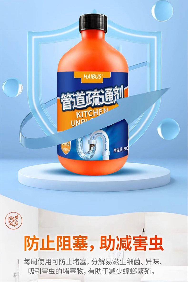 厕所管道疏通剂强力溶解厨房下水道油污渍马桶厕所堵塞疏通液神器详情6