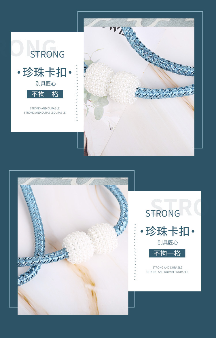 全新窗帘扣窗帘绑带珍珠卡扣款设计免打孔安装窗帘绑绳厂家批发详情5