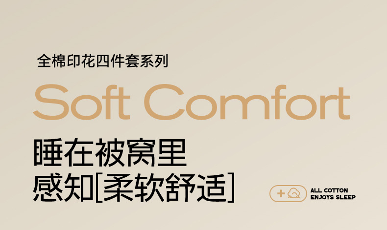 100%纯棉床上四件套纯棉全棉2025新款床单被套床笠宿舍三件套床品详情5