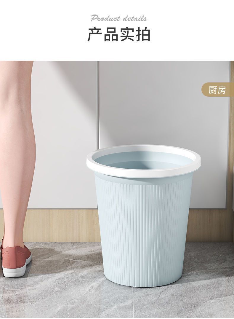 一件包邮圆形垃圾桶压圈加厚塑料高颜值家用办公室卫生间垃圾纸篓详情10