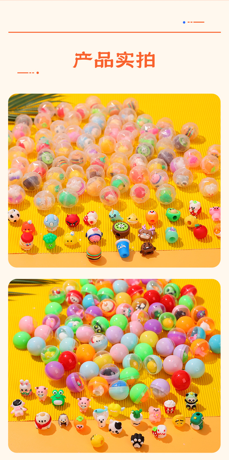 32mm扭扭蛋球卡通公仔玩具惊喜礼品投币游戏机奖品地摊批发蛋迷你盲盒创意潮流玩具详情14