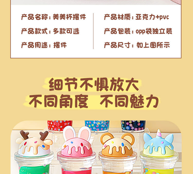 超大奶茶杯入油流沙摆件干花爆闪彩豆美美杯摆件盲盒抖音爆款玩具详情7
