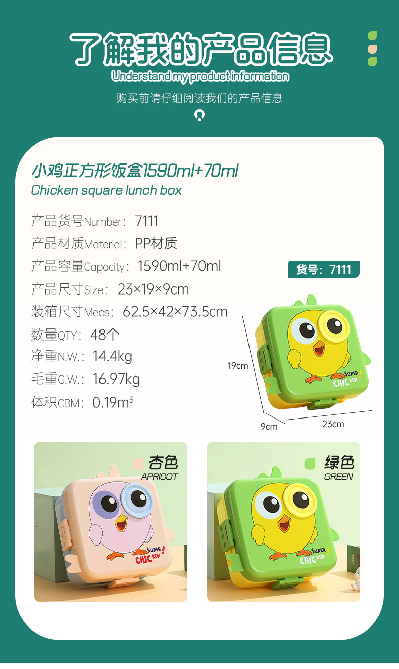 卡通儿童饭盒学生带饭分格便当盒可微波炉加热餐盒塑料午餐盒批发详情9