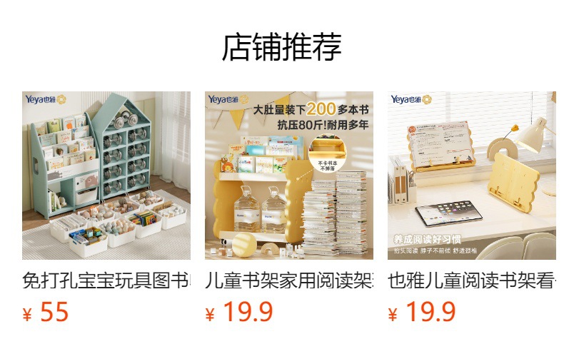 也雅书包置物架学生办公室收纳小推车带轮书架可动学生办公室批发详情1