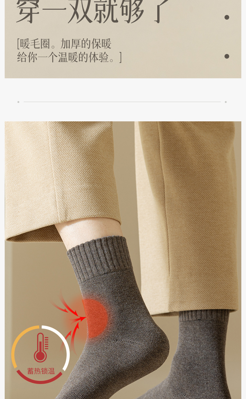 诸暨袜子男款加厚加绒中筒毛圈袜秋冬季保暖抗寒男士袜子诸暨袜业详情6