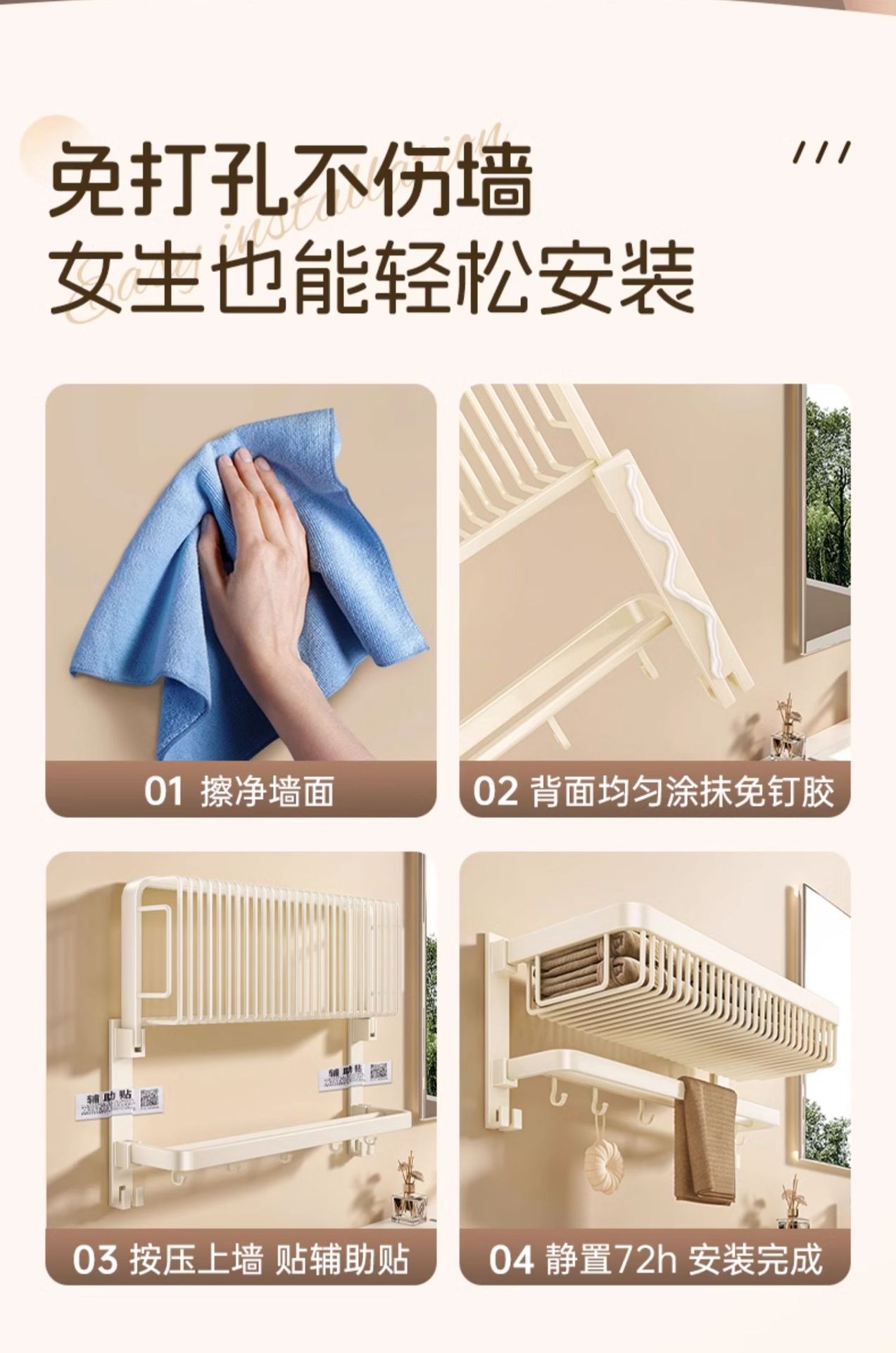 Cream-style bathroom towel rack, bath towel rack, storage rack, corner rack, no need for drilling, bathroom hardware hangers set pic 14