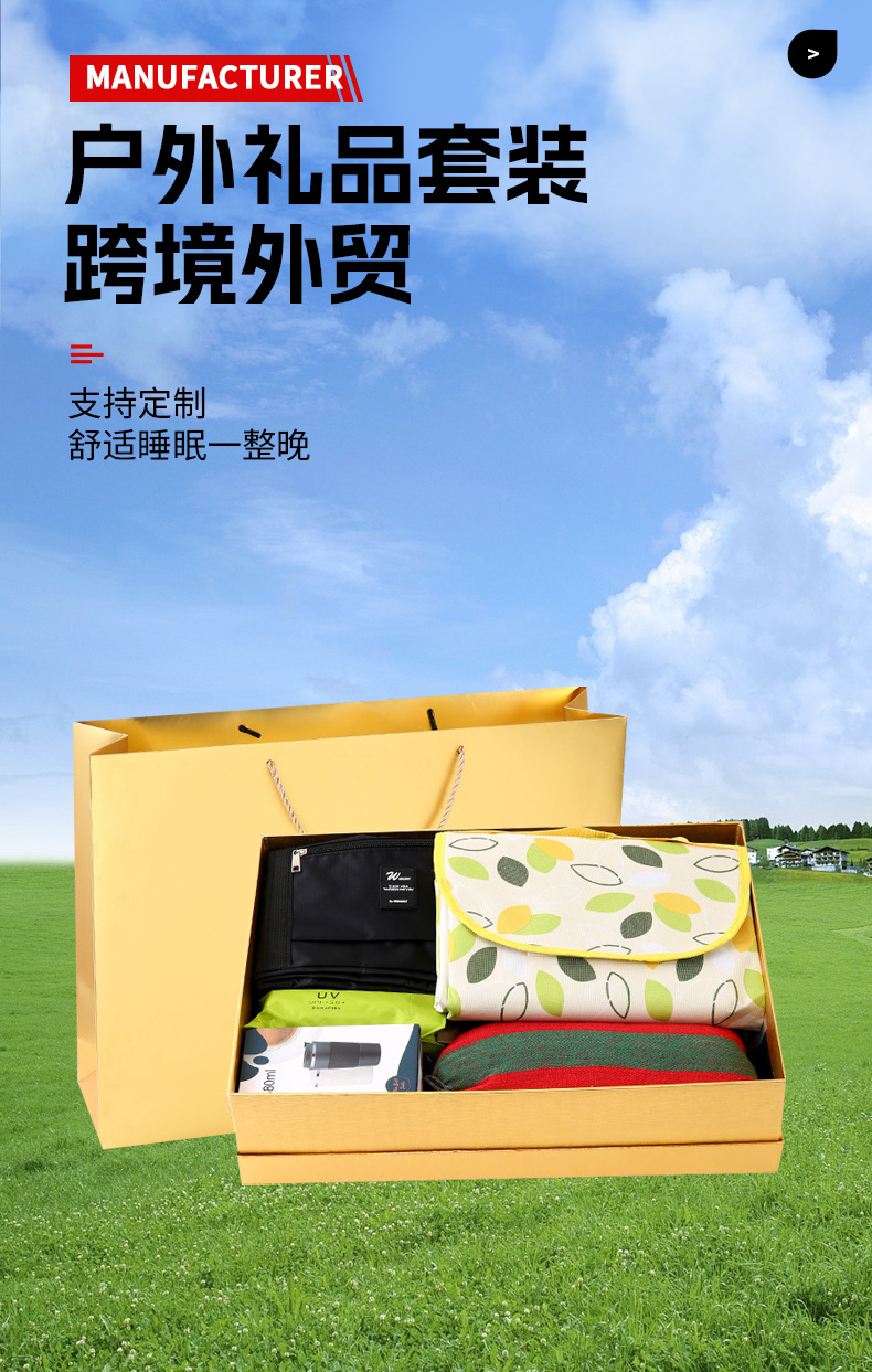 厂家批发户外礼品套装成人户外野营露营睡袋赠品套装一件代发详情2