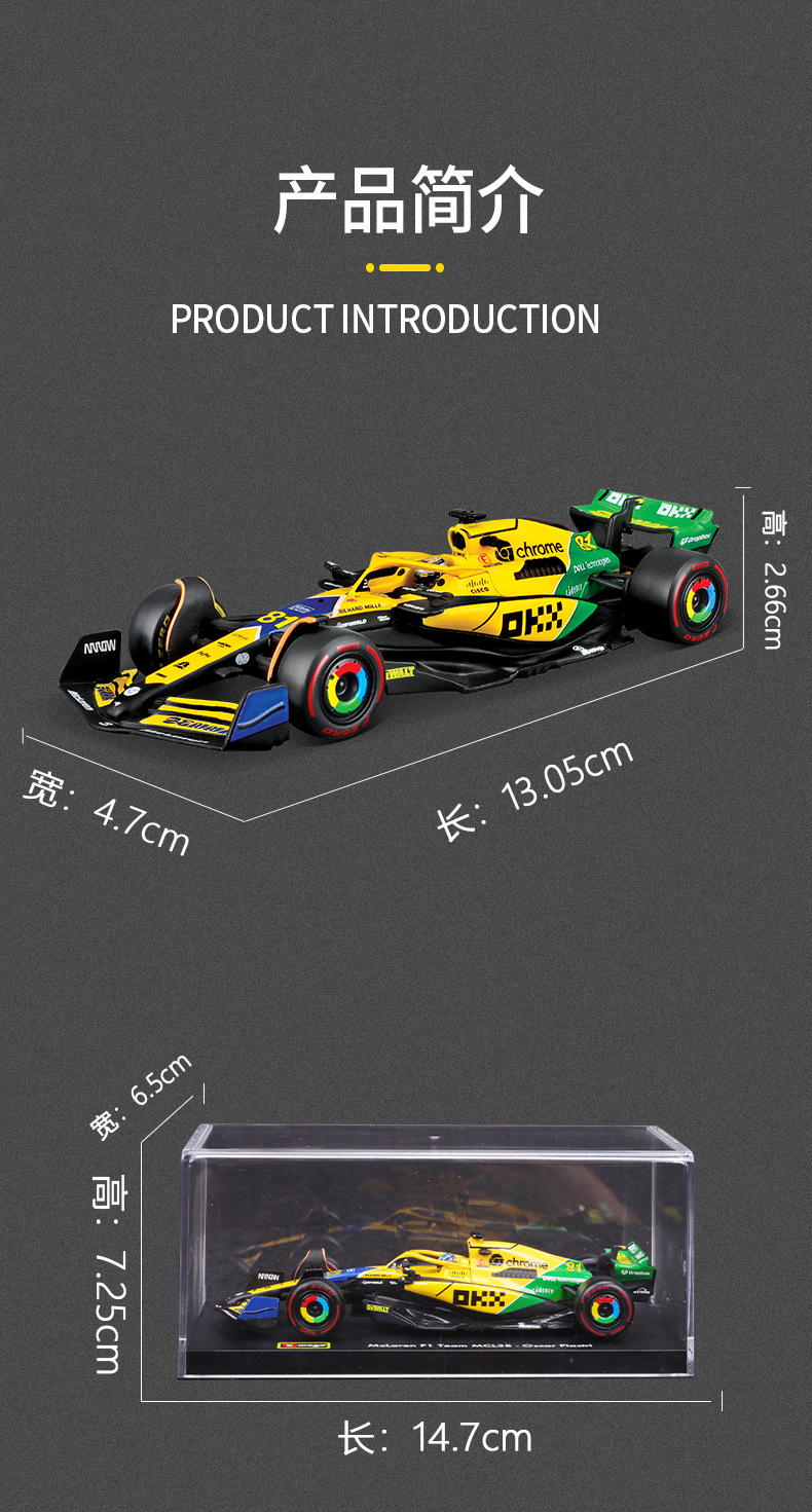 Bburago比美高1:43F1赛车2024摩纳哥MCL38迈凯伦仿真合金汽车模详情3