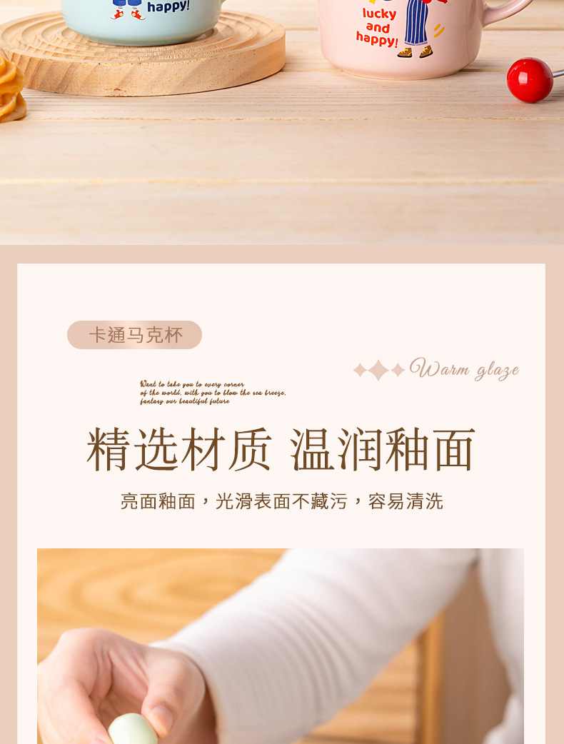陶瓷早餐杯家用马克杯牛奶杯情侣杯红网可爱高颜值马卡龙水杯定制详情9