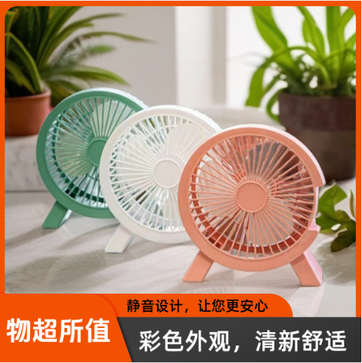 迷你桌面风扇办公室家用静音电风扇USB宿舍便携清凉小型台式风扇详情1