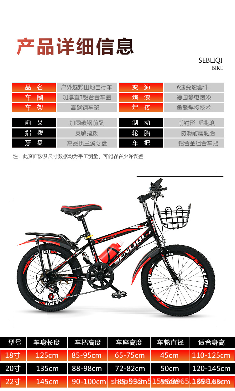 批发变速山地自行车赛车儿童小孩学生男女中大学生青少年脚踏单车详情20