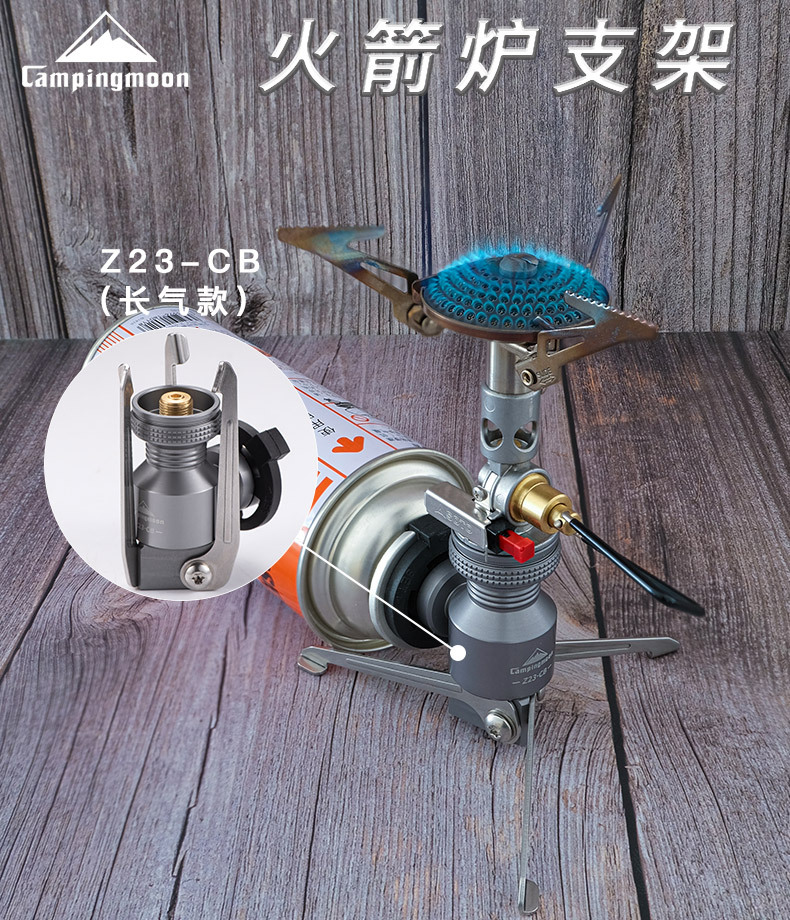 柯曼Z23系列露营炉具三脚转接头气灯架子分体延长管火箭炉头支架详情1