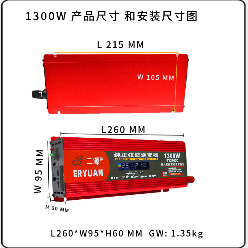 二源逆变器车载货车电动车电瓶转220V1000W1500W纯正弦波足标正品详情14