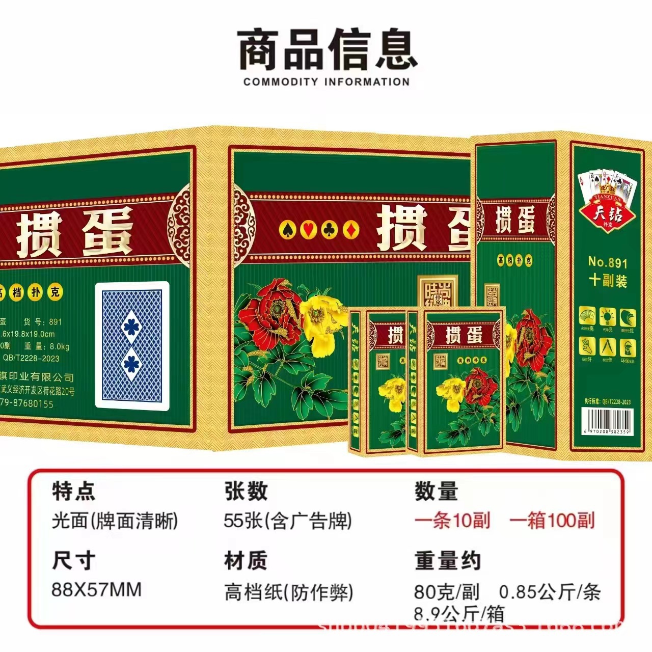 【 Zone 2-4 】A666- 10 sets of Gan Dan Poker cards per box, 100 sets per case. A666- Thickened and Hardened Gan Dan Poker Cards, New Dou Di Zhu Poker cards with large characters, 2-yuan wholesale supply pic 1