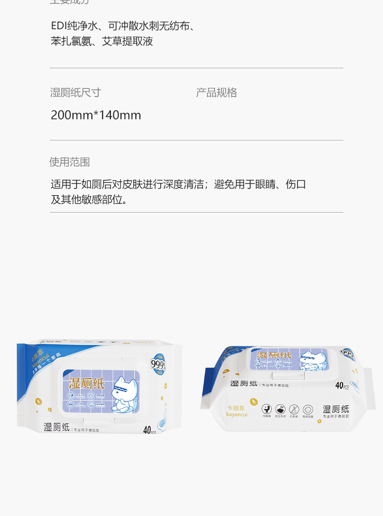 Wet toilet paper factory wholesale, family affordable, 40-pack disposable portable buttock wipes, adult flushable hand paper pic 13