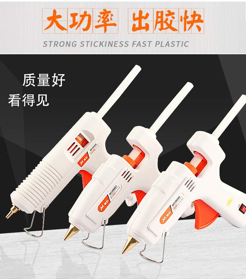胶枪手工制作热熔胶抢热融胶棒家用胶条电溶胶diy万用热容塑胶枪详情7