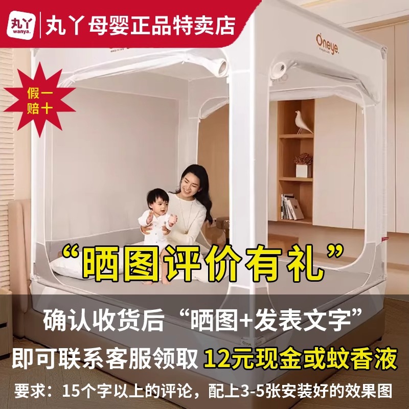 丸丫V2防摔蚊帐婴儿2025新款专用儿童纹帐家用卧室防掉床全底全罩详情1
