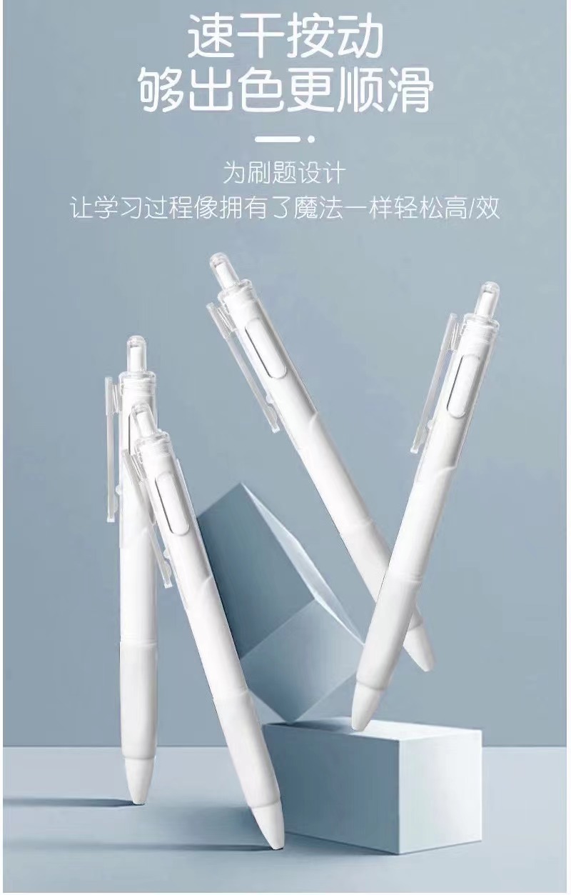 st头刷题笔小白笔速干笔按动中性笔高颜值办公用品学生文具签字笔详情2