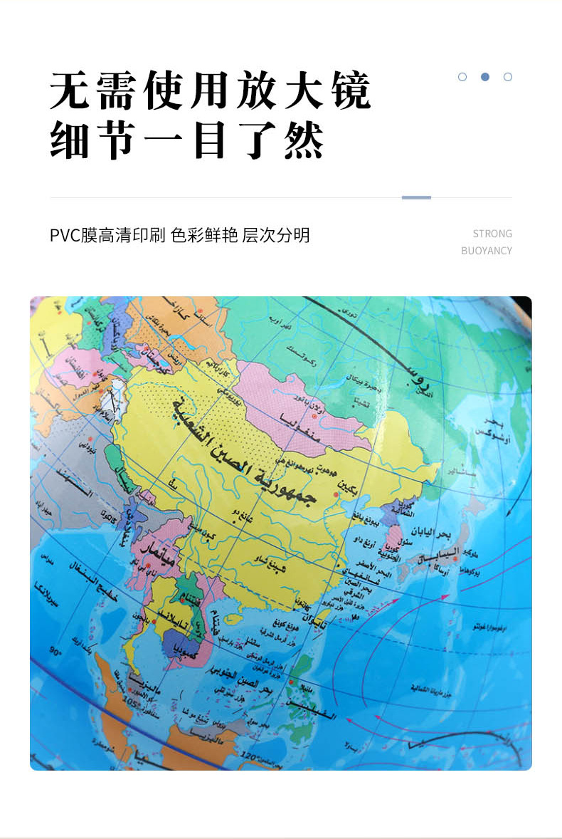 高中生地理标准教学用品阿拉伯全塑地球仪创意书桌摆件3D立体模型详情9