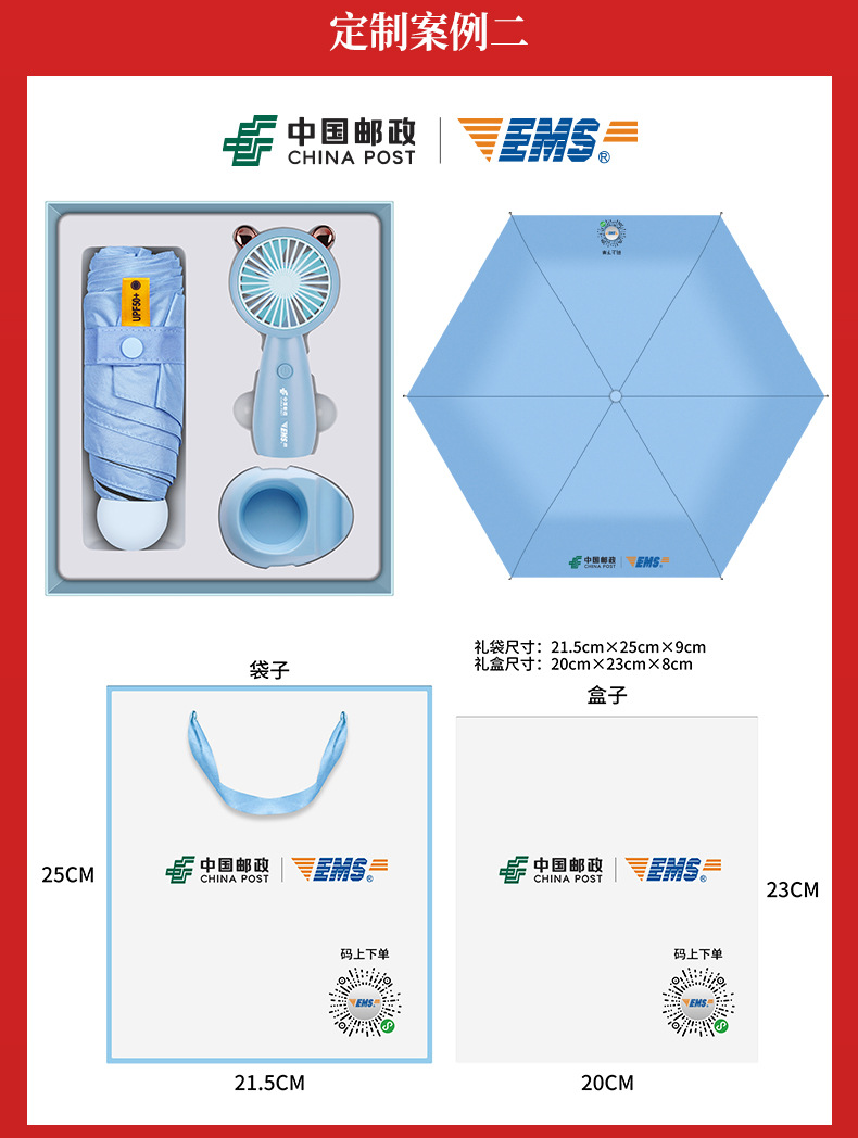 雨伞保温杯礼盒定制LOGO商务公司送客户员工礼物活动伴手礼小礼品详情12