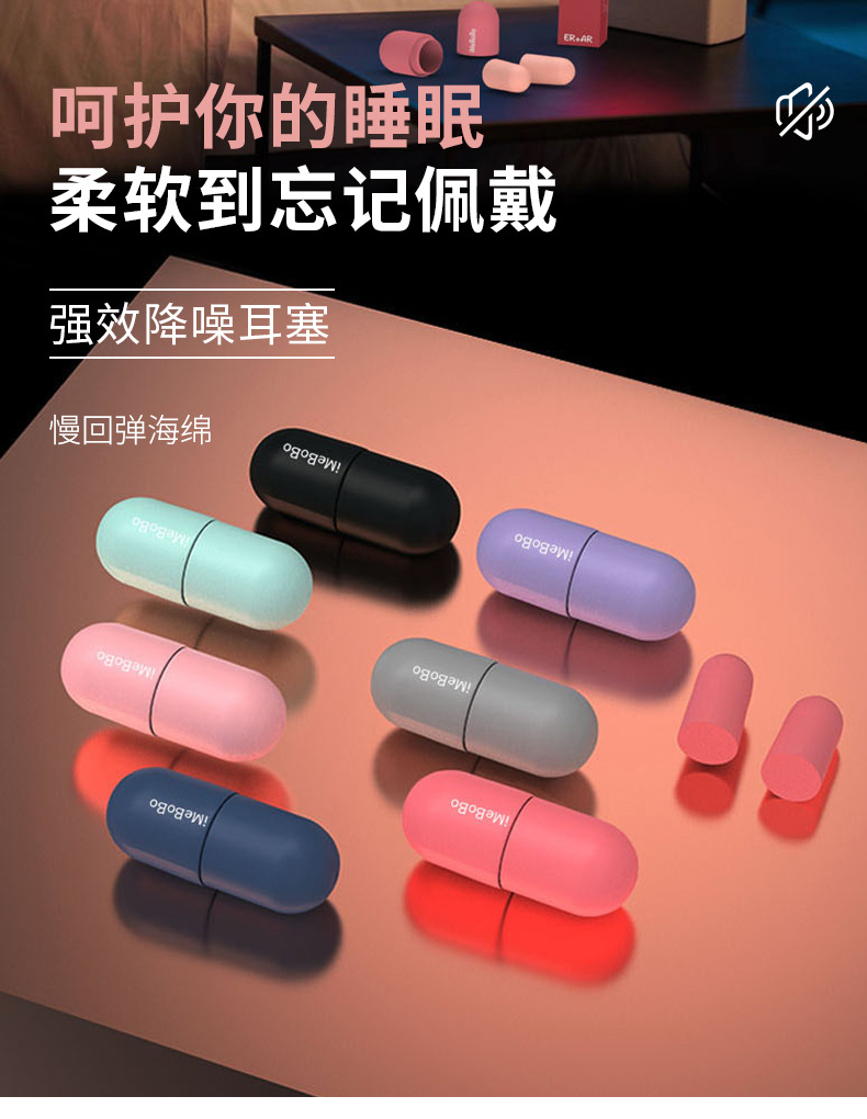 胶囊耳塞防噪音睡眠学习专用专业超级隔音防吵闹防打呼噜睡觉上班详情2