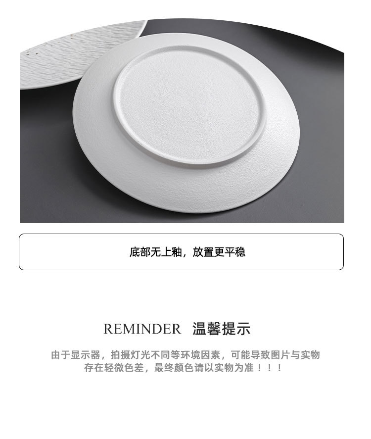 黑白盘子菜盘潮州餐具平盘圆盘新款陶瓷轻奢盘牛排盘高级感磨砂盘详情16