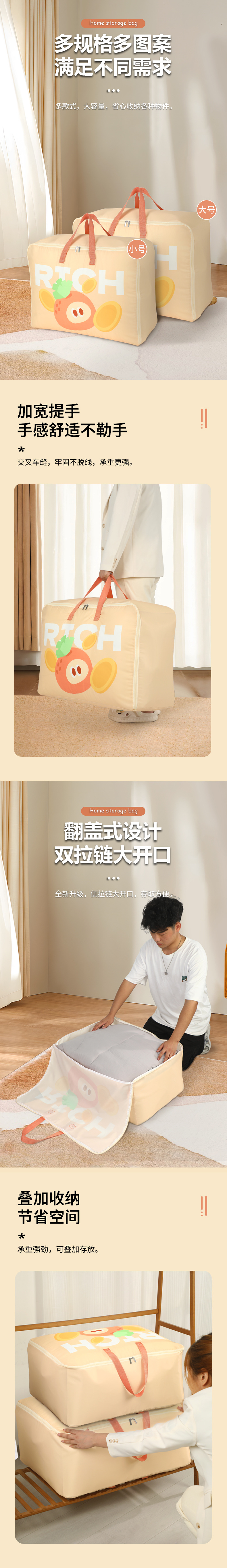 儿童小学生被子带提手棉被袋多功能收纳袋子打包袋整理箱衣物详情2