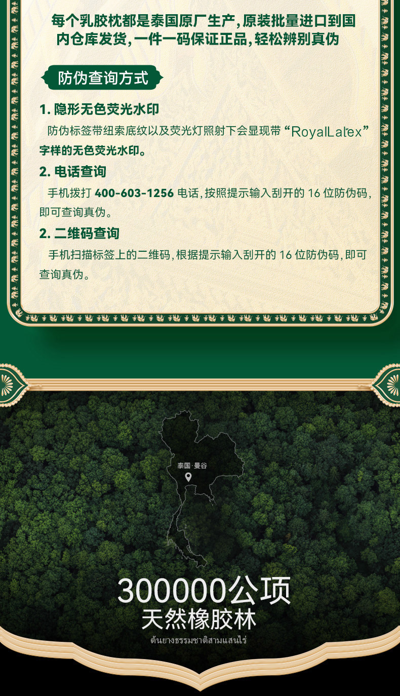 皇家Royal泰国乳胶枕成人款颈椎枕会销礼品枕芯天然乳胶枕头详情3