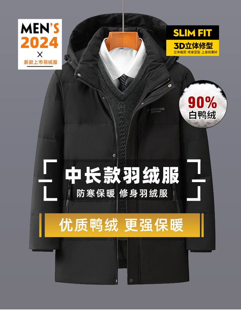 中老年保暖羽绒服男士加厚短款爸爸装可脱卸帽白鸭绒休闲大码外套详情1