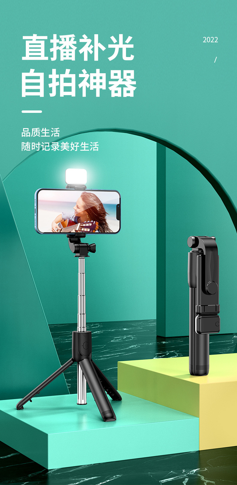 防抖自拍杆安卓IOS蓝牙三脚架美颜专用通用补光自照加长多功能vlo详情9