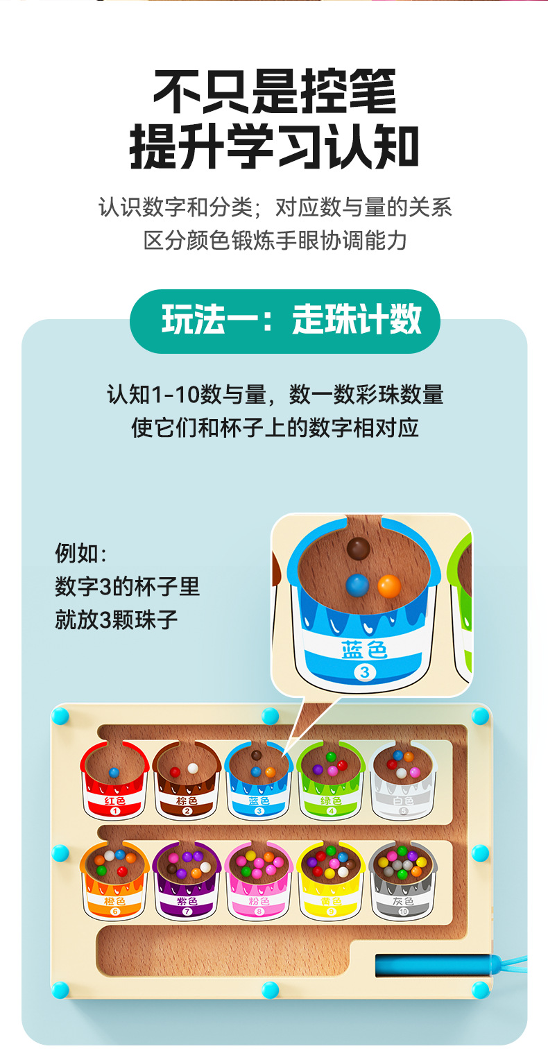早教磁力走珠迷宫4宝宝2一3到6岁控笔训练儿童益智逻辑专注力玩具详情4