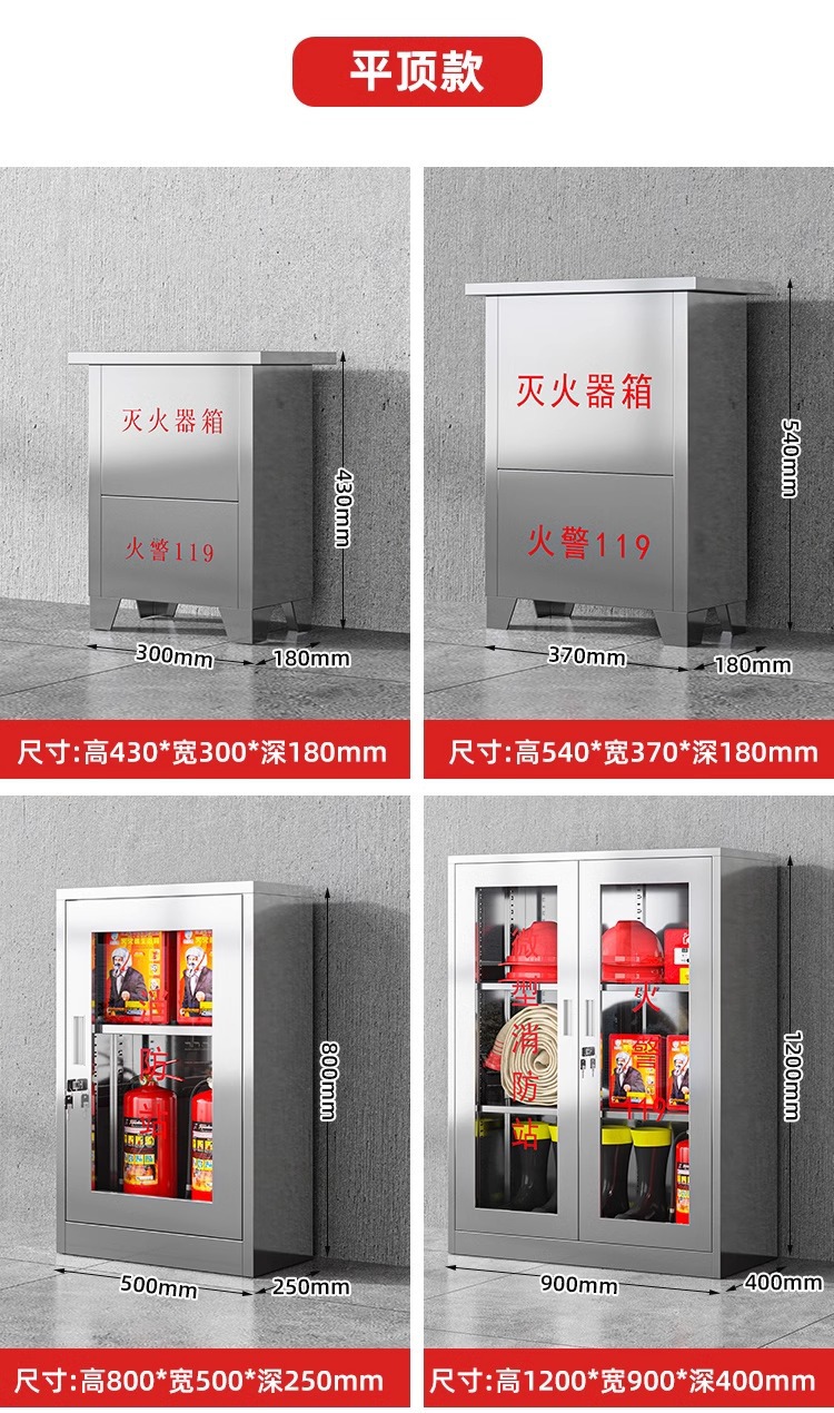 不锈钢加油站器材存放柜室内外微型消防柜应急物资柜车间消防箱子详情13