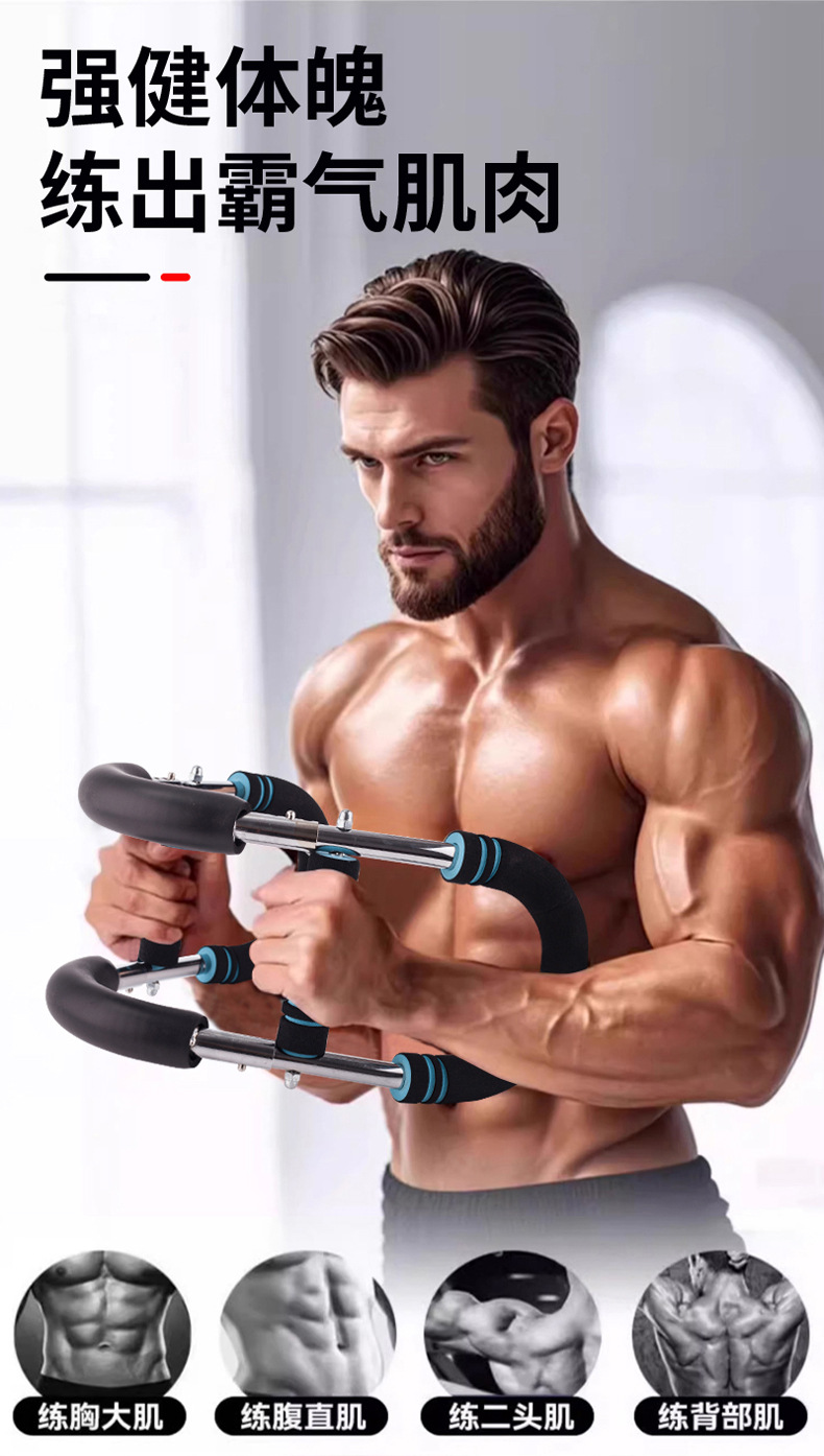 多功能u型臂力器可调节款  男士健身练胸肌新型弹簧臂力棒专业款详情8