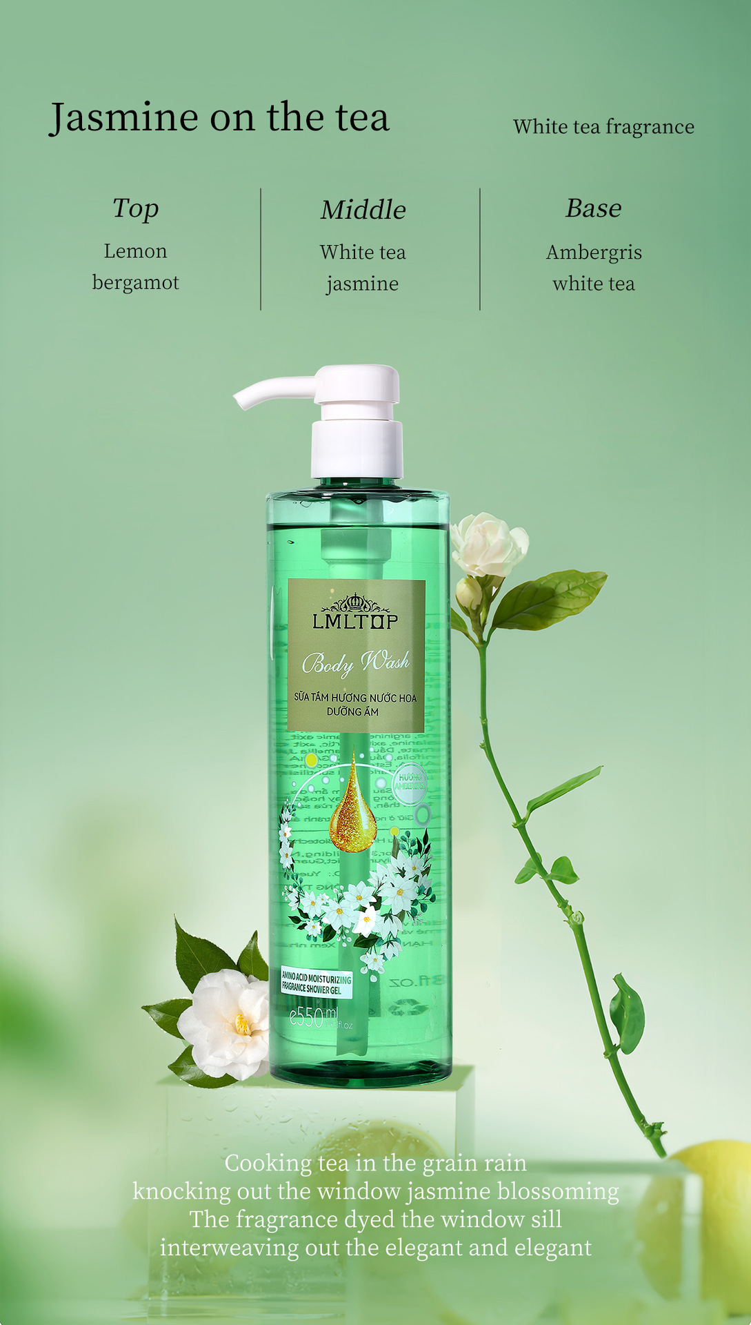 LMLTOP氨基酸润肤香氛沐浴露550ml跨境专供VNLML2110详情8