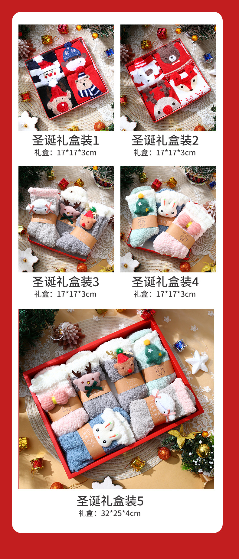 圣诞节礼物送女友闺蜜女朋友圣诞袜子加厚可爱礼盒套装生日礼物女详情10