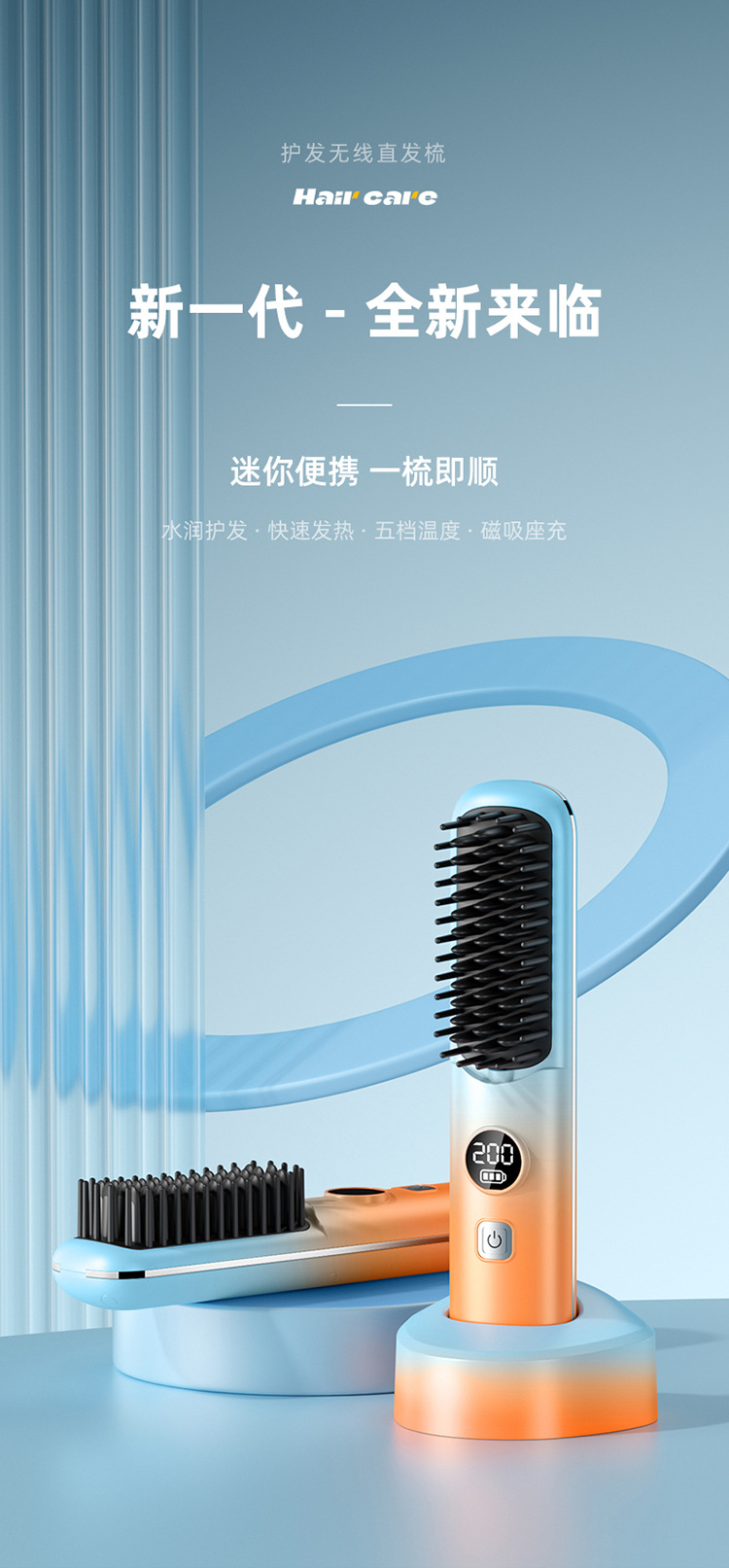 New wireless hair straightening and curling digital display rechargeable mini portable curling iron, hair straightening device and dual-purpose hair straightening comb pic 1