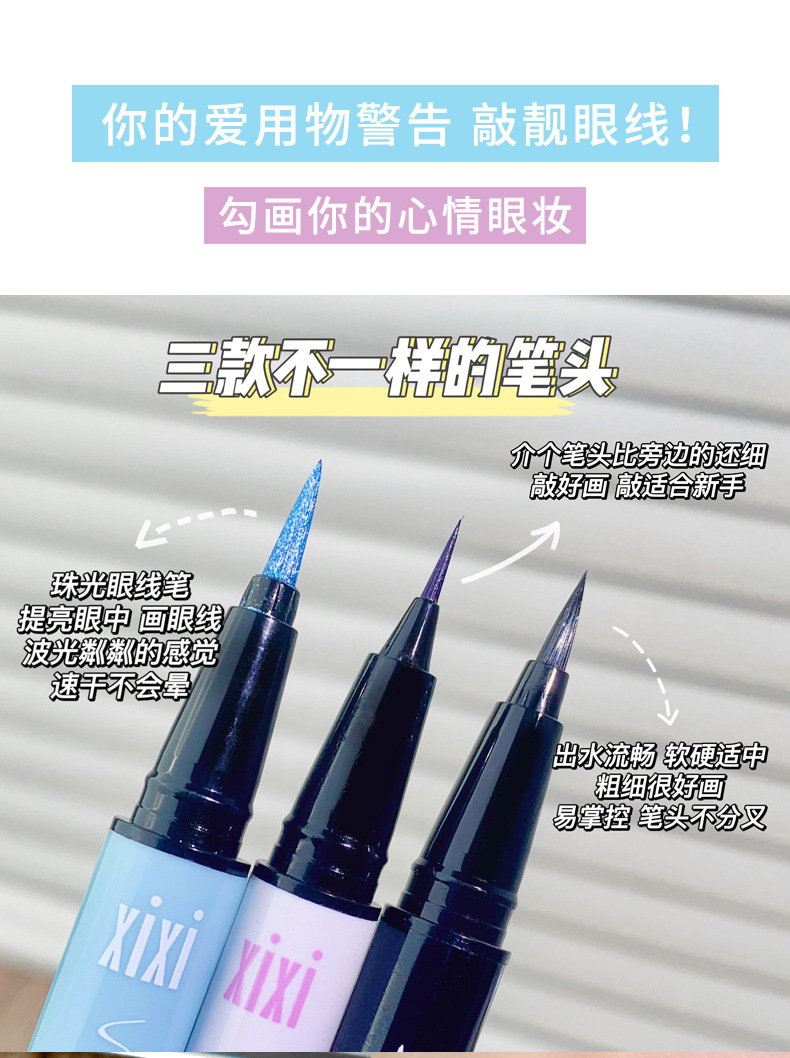 Makeup xixi Bright Eyes Colorful eyeliner Pen for women beginners, long-lasting waterproof and non-smudging eyeliner liquid pen, black and brown pic 6