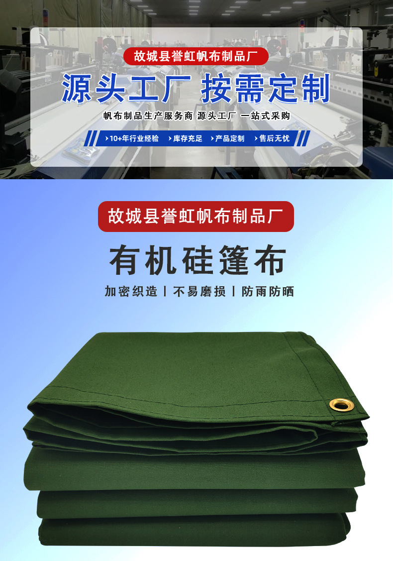 Wholesale silicone tarpaulin, military green rain cover tarpaulin, thickened sun-protective canvas tarpaulin, all-polyester canvas student pad cloth pic 1