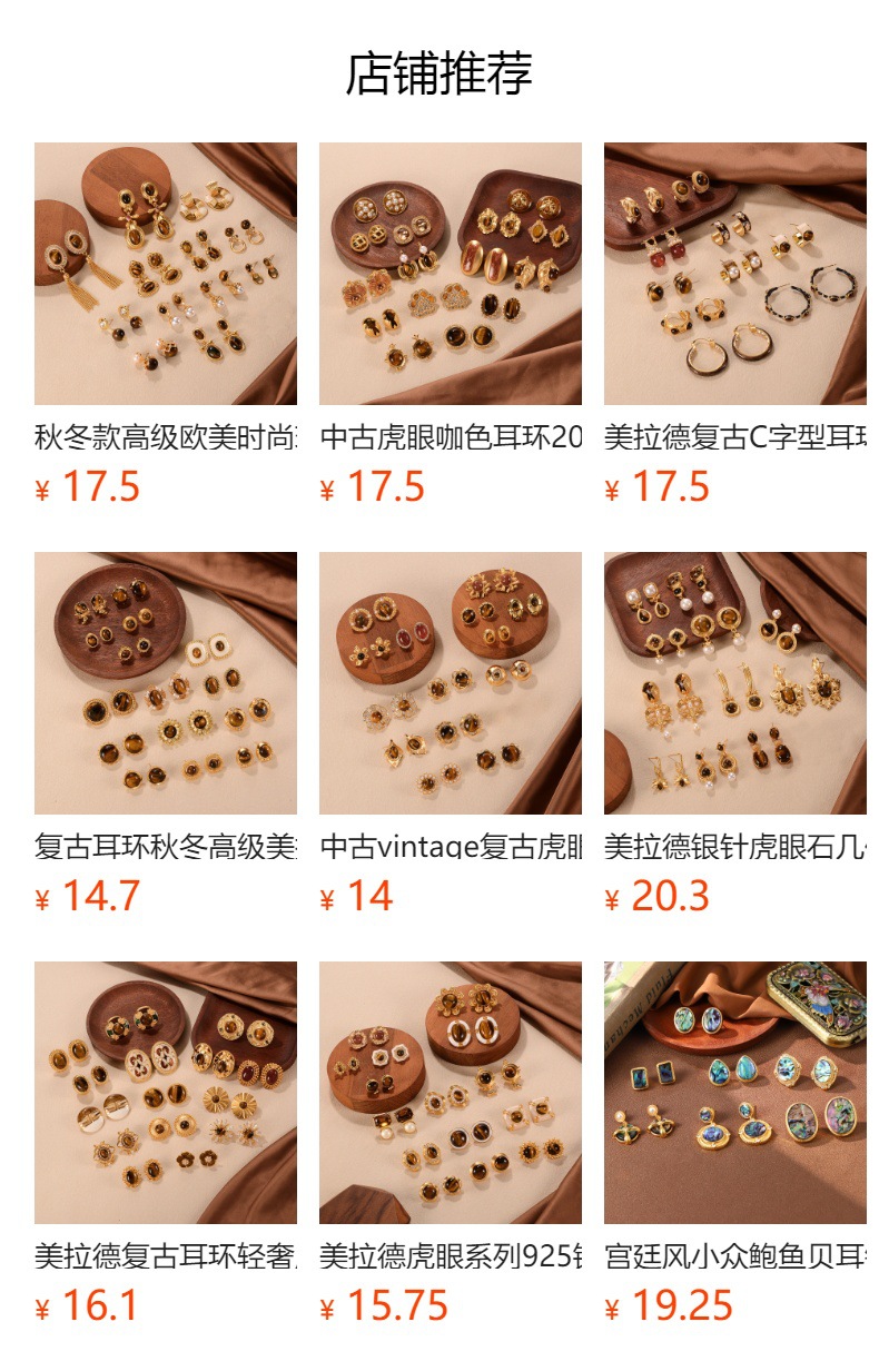 咖色耳环2024年新款小众虎眼系列港风秋冬款耳饰轻奢复古简约耳钉详情1